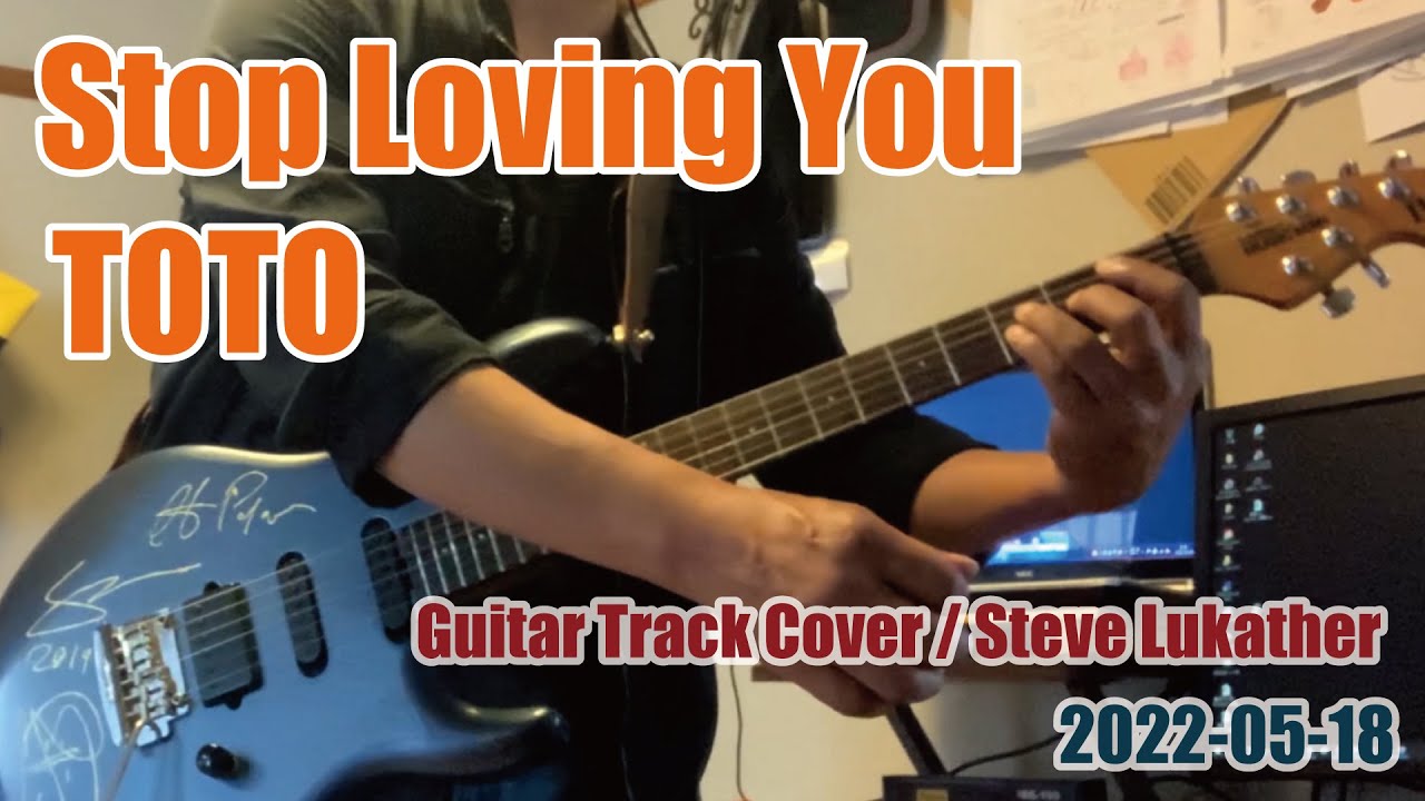 弾いてみた♬｜Stop Loving You ｜TOTO｜ Solo & Backtrack｜How to ｜Steve Lukather