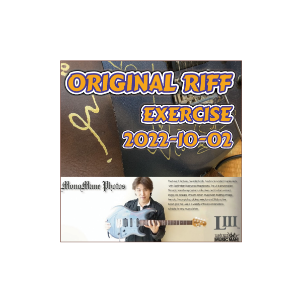 ３連符の曲を地味に進めているワタクシ｜2022-10-02