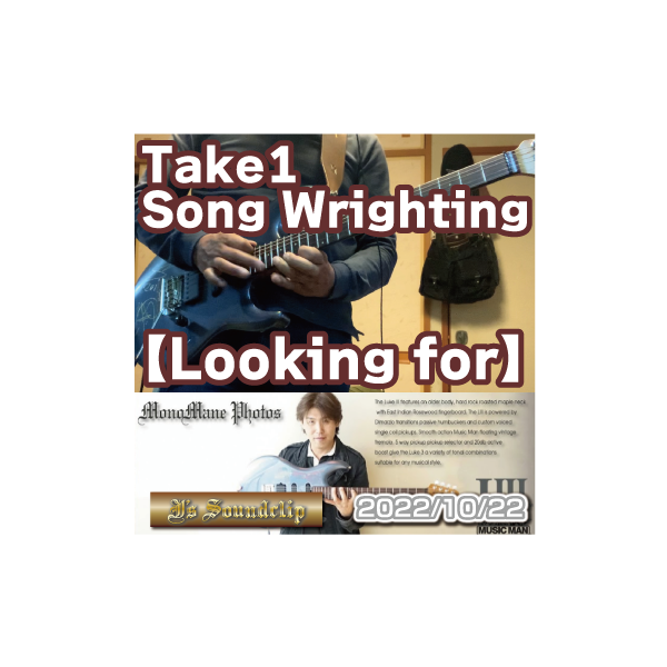 【Looking for】Take1