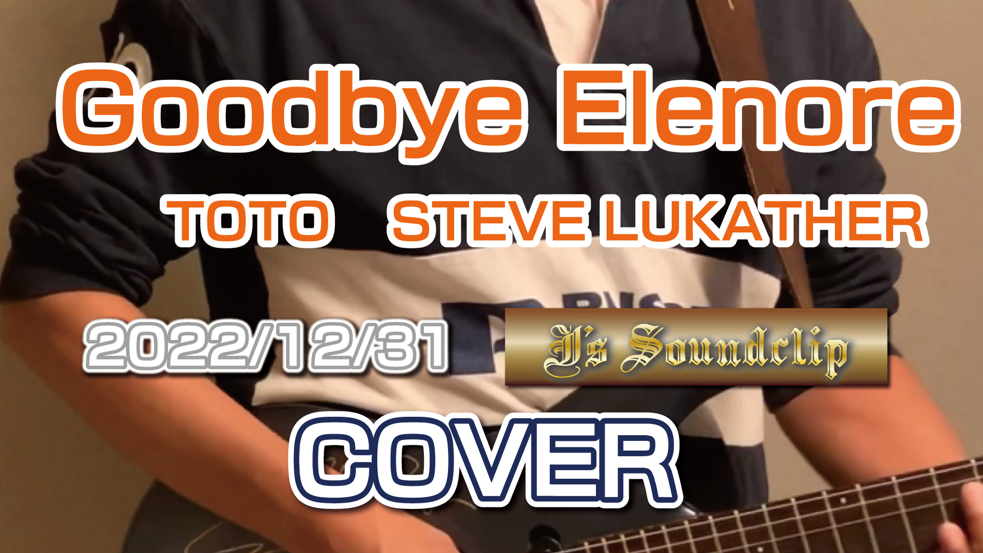 年忘れ！！2022!! Goodbye Elenore TOTO 2022-12-31