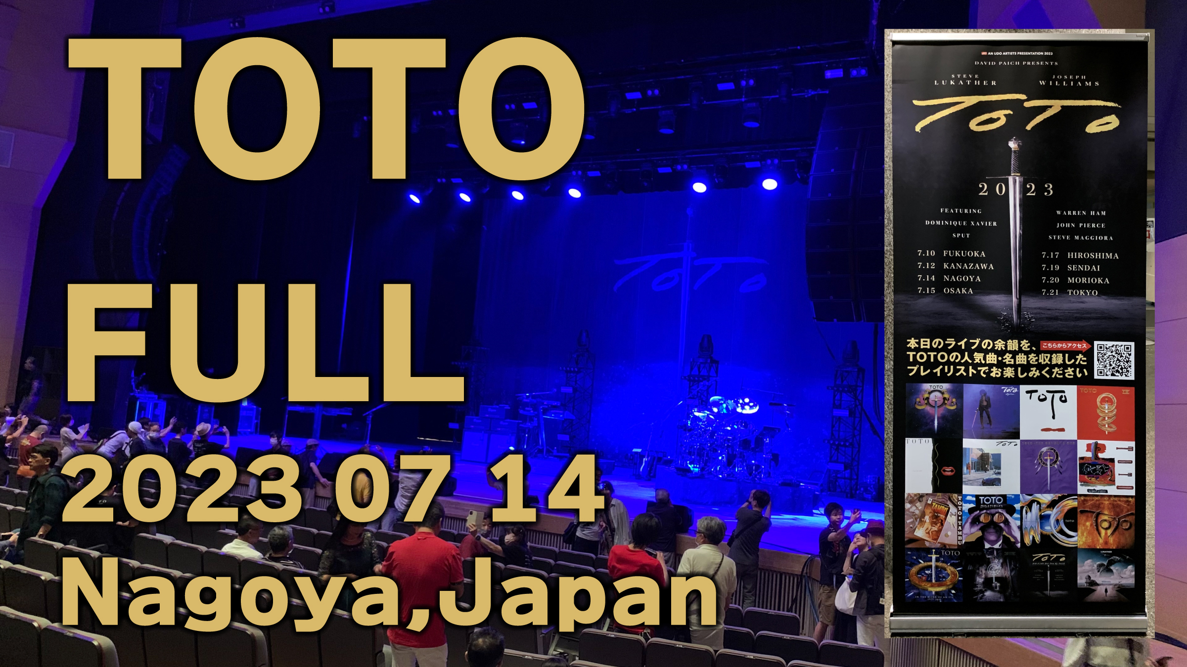 2023-07-14｜TOTO｜Japan Nagoya｜記録動画【3】FULL