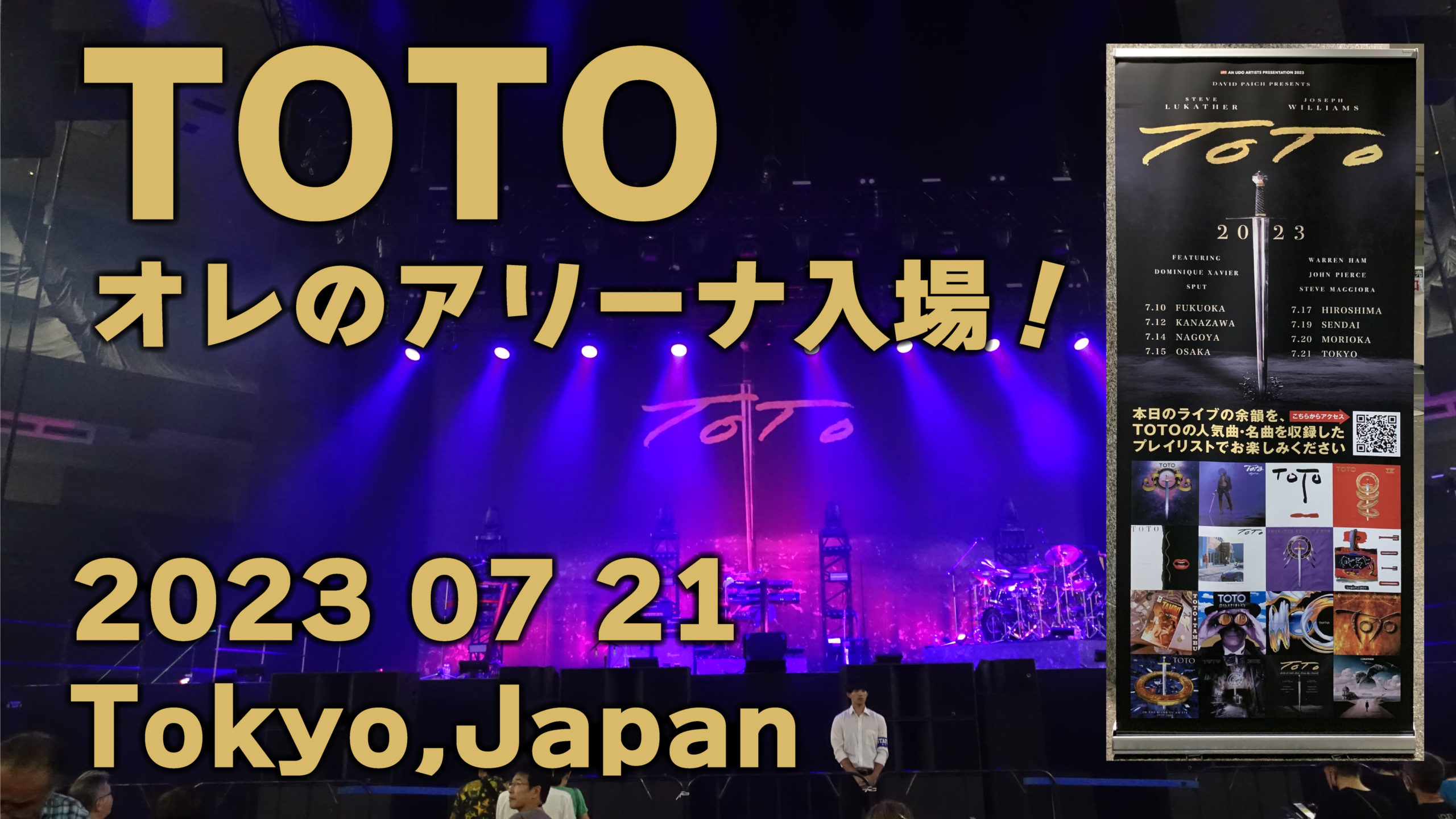 またどうでもイイ動画作ってしまった笑｜【東京　オレのアリーナ入場！はじまるぞっと。】